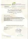 Акредитация на Дедал за сертификация по ISO 9001, ISO 14001, ISO 45001, ISO 22000, ISO 50001